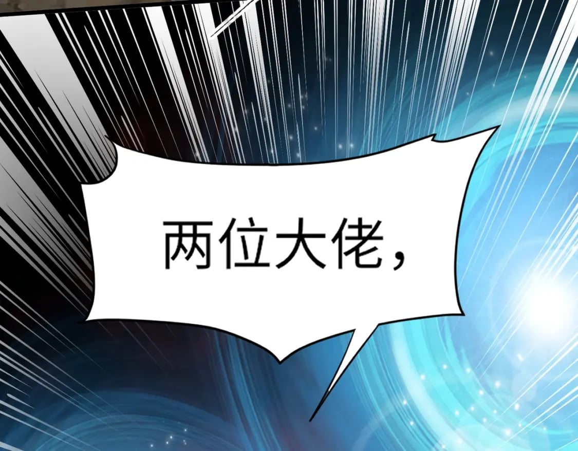 第39话 组建全BOSS战队！！！46