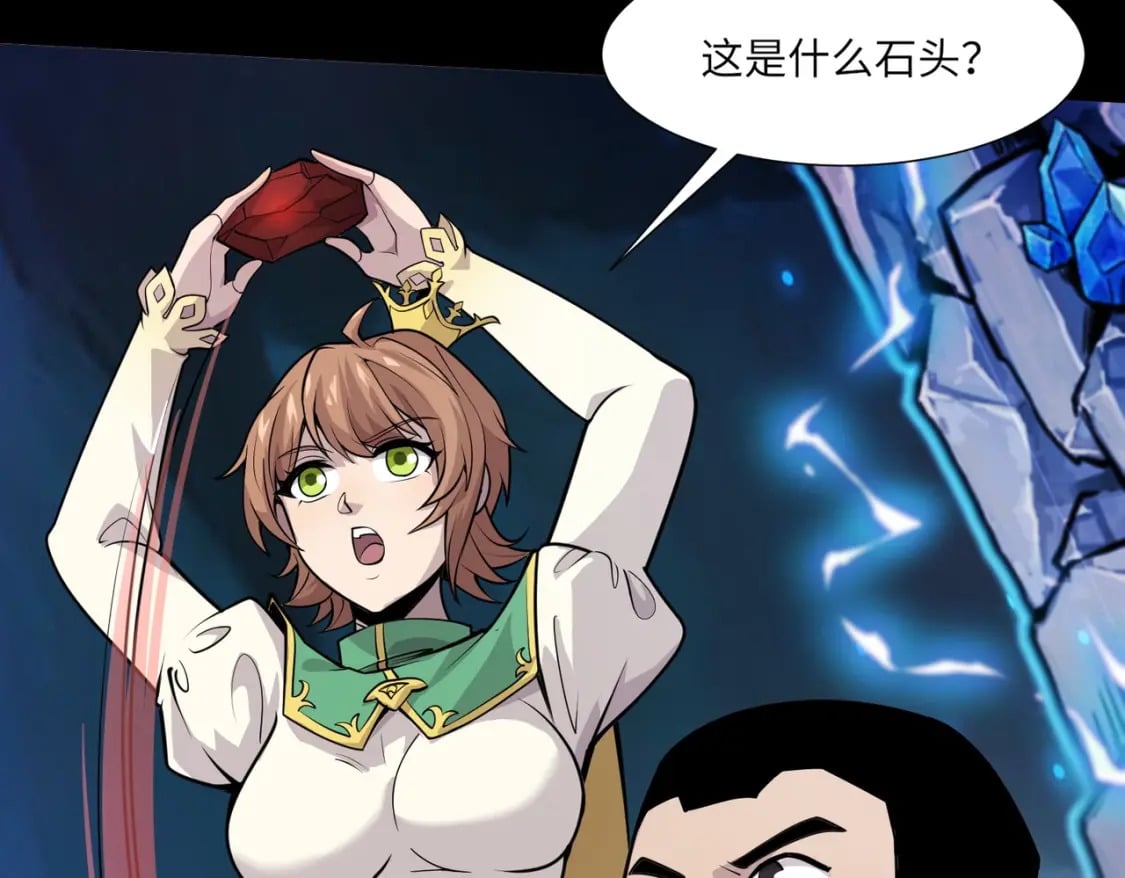 第48话 升级装备？传说中的黑金矿石？！84