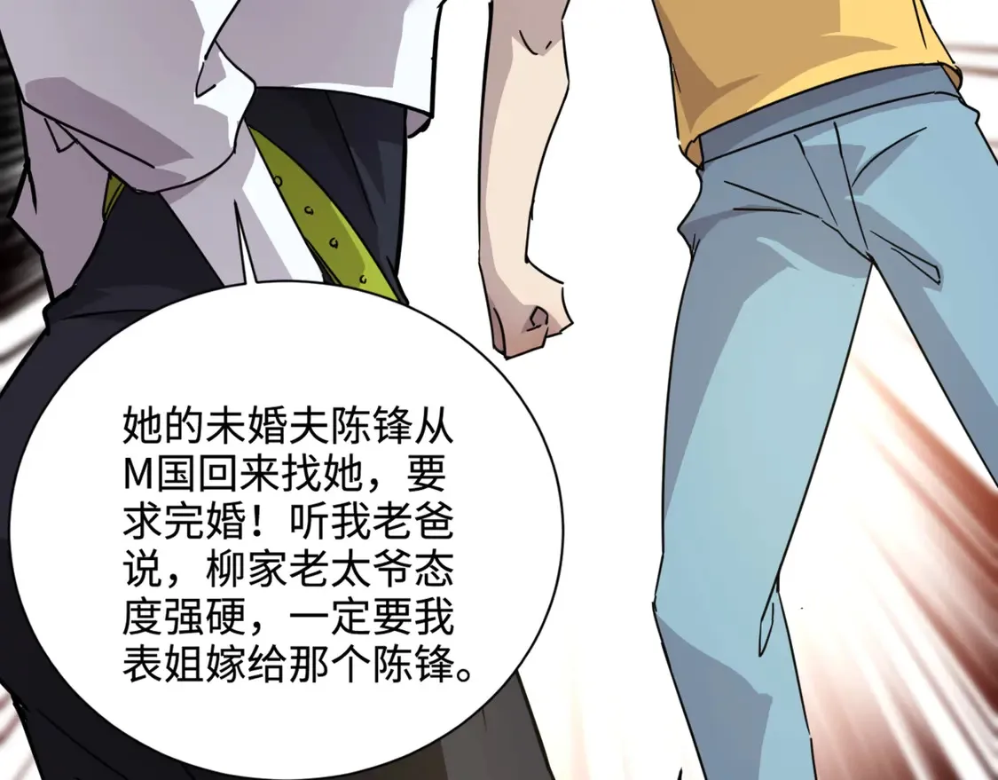 第108话 月影，你愿意跟我走吗？10