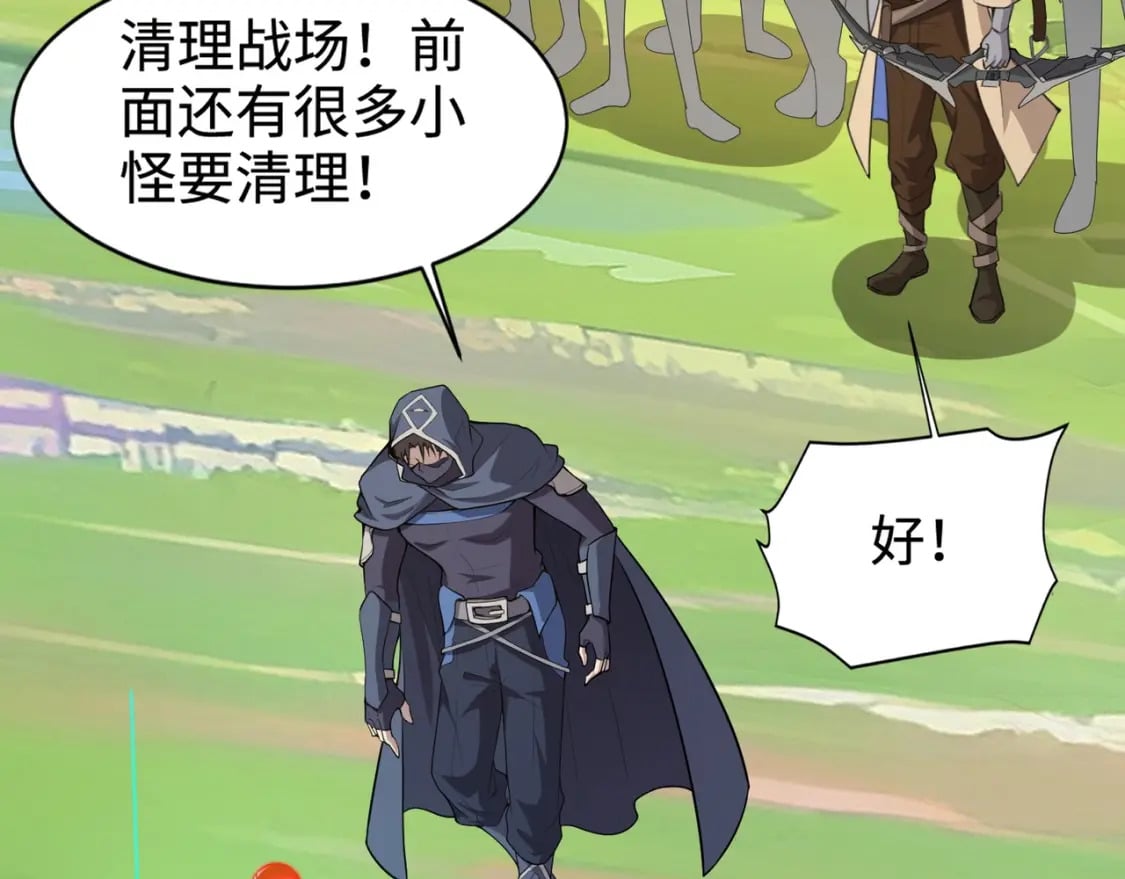 第62话 百人弓手公会！精英BOSS战一触即发！149