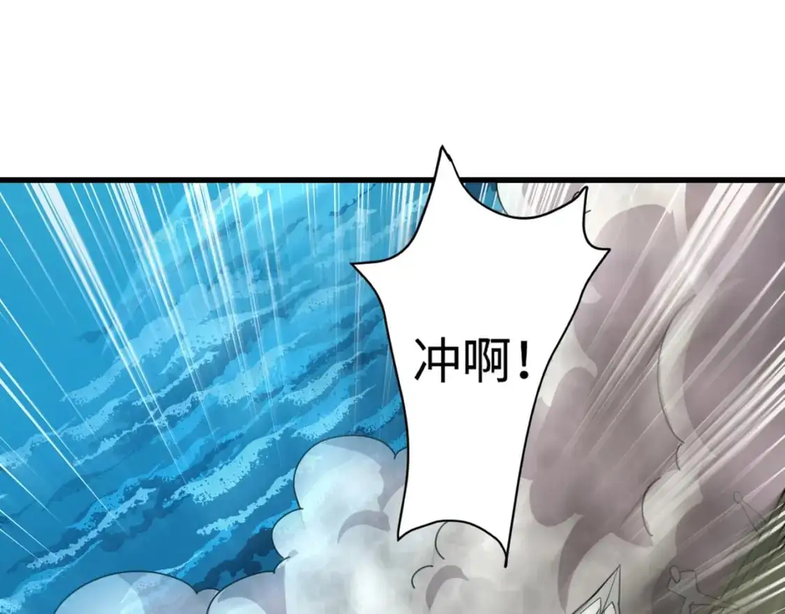 第89话 海上堡垒开战！巨兽军团冲锋！112