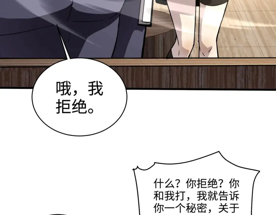 第88话 哇哦！这个小鸟依人好变态啊！！！2