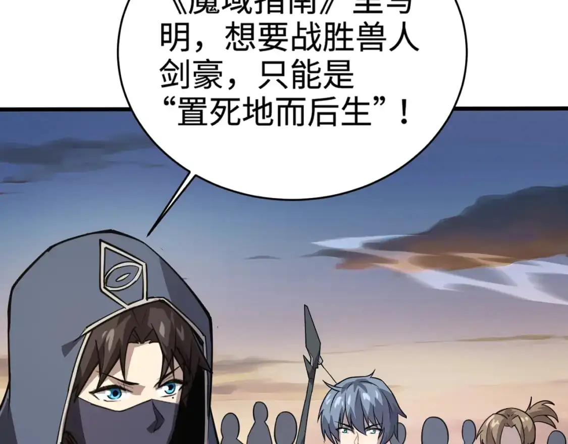 第81话 硬刚！这个剑豪简直太强了！！！92