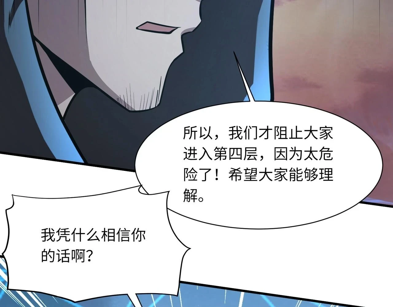 第21话 死域出现？！125