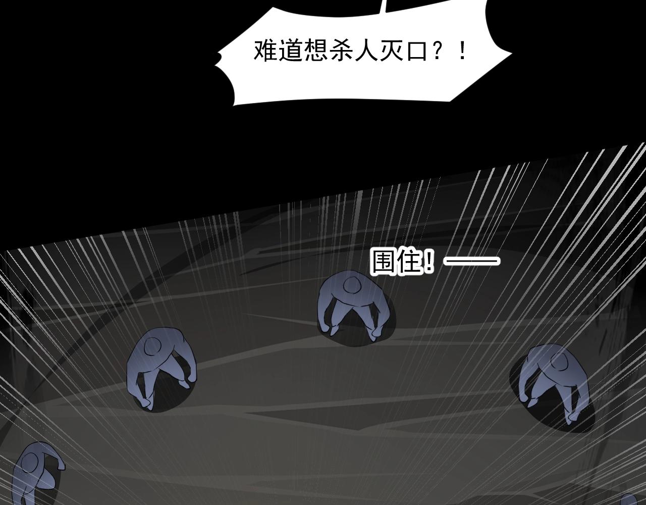 第11话 魔域管理局？！78