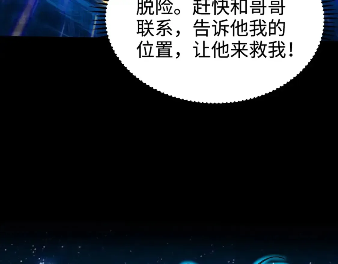第102话 天赋技能失败，罗刹命悬一线！34