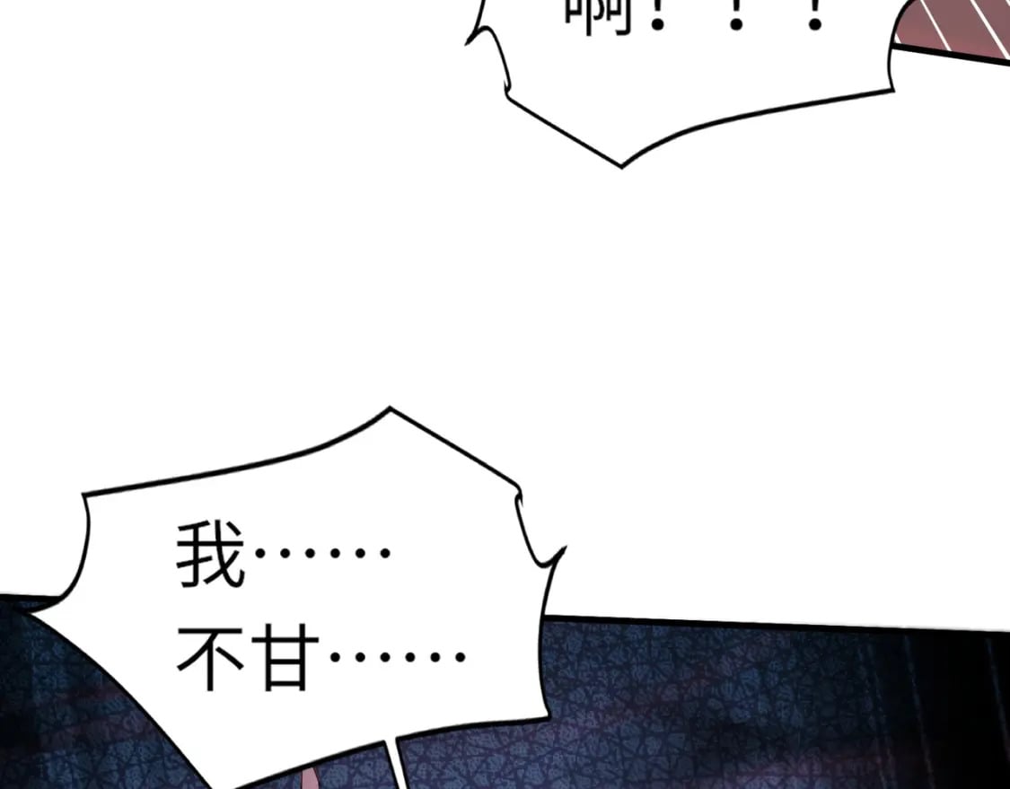 第35话 击杀！获取S级武器！70