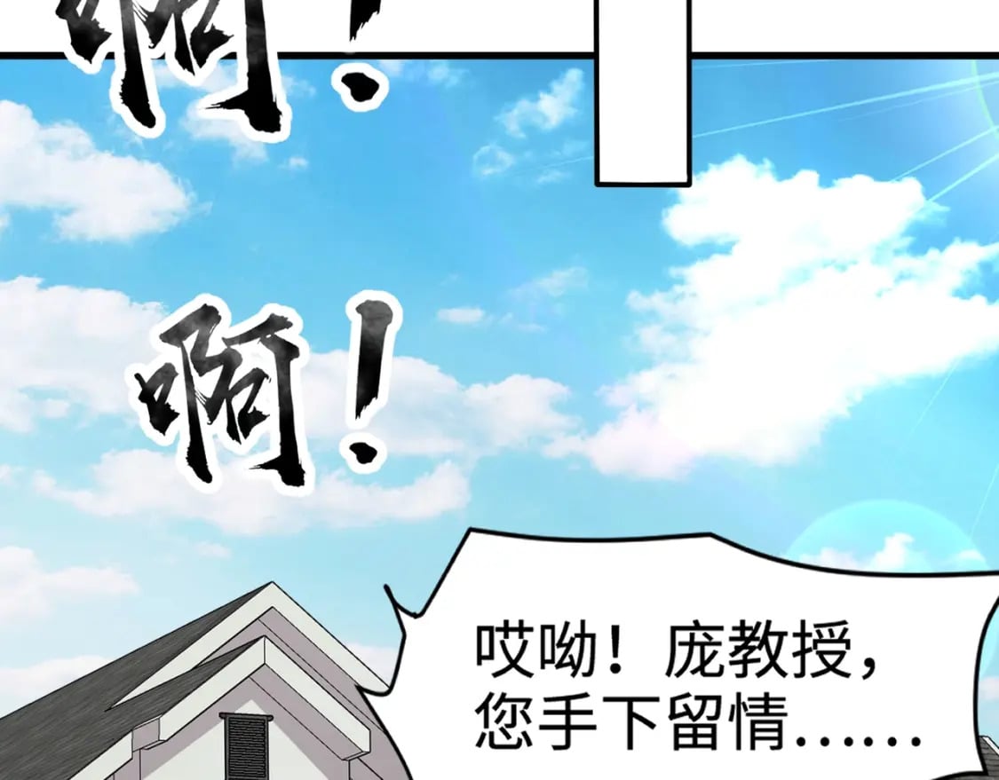 第72话 最强辅助登场，坐地起价也太黑了？！21
