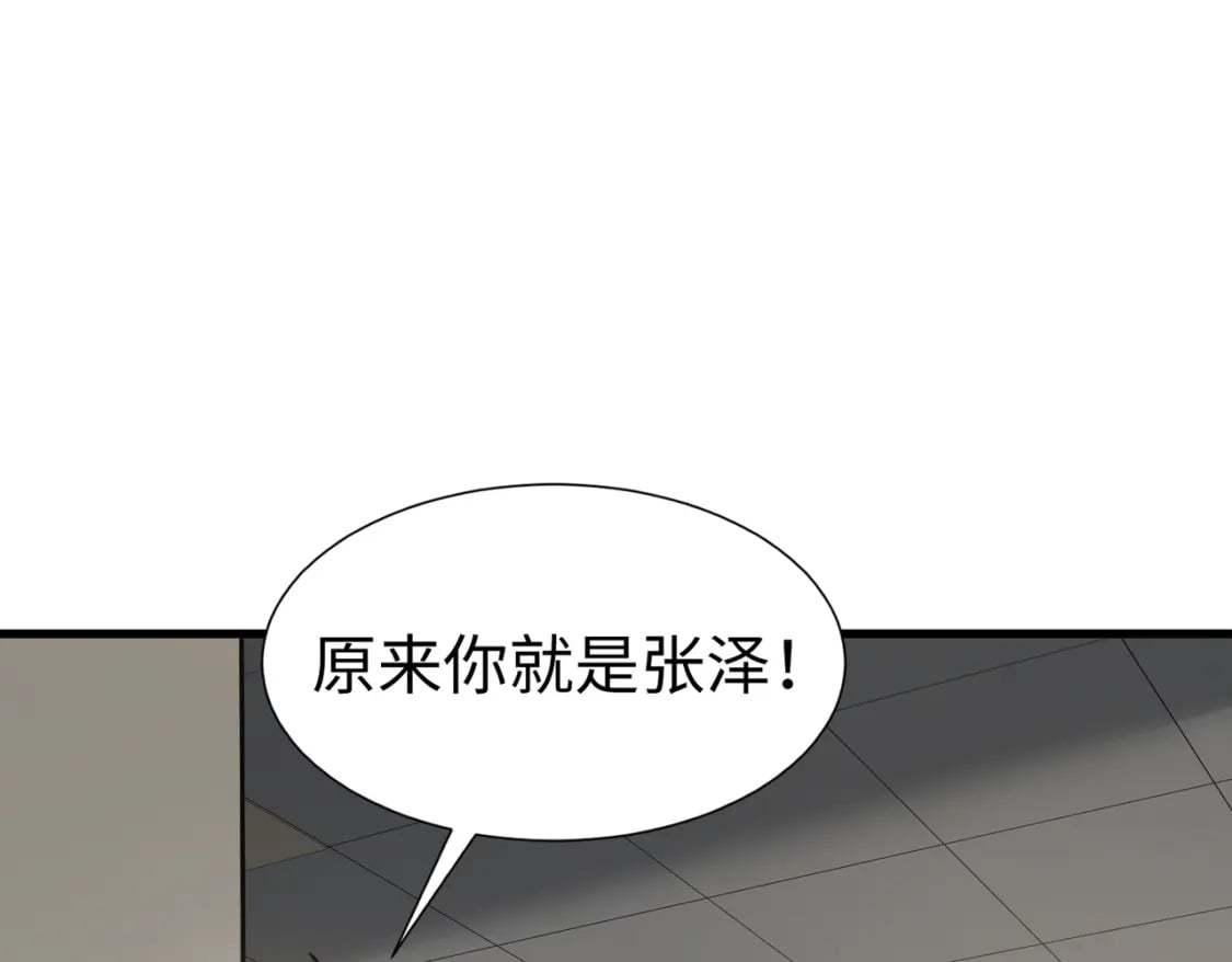 第48话 升级装备？传说中的黑金矿石？！135