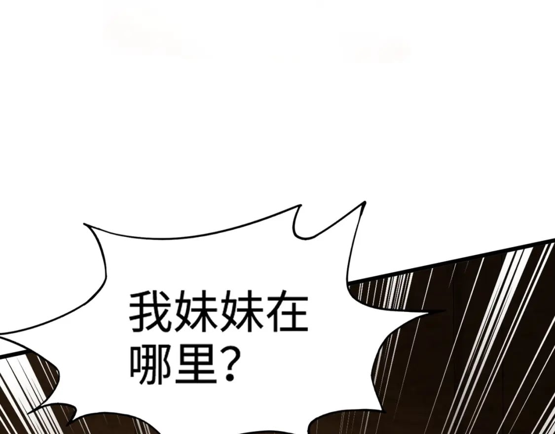 第69话 妹妹被绑架？难道身份暴露了？95