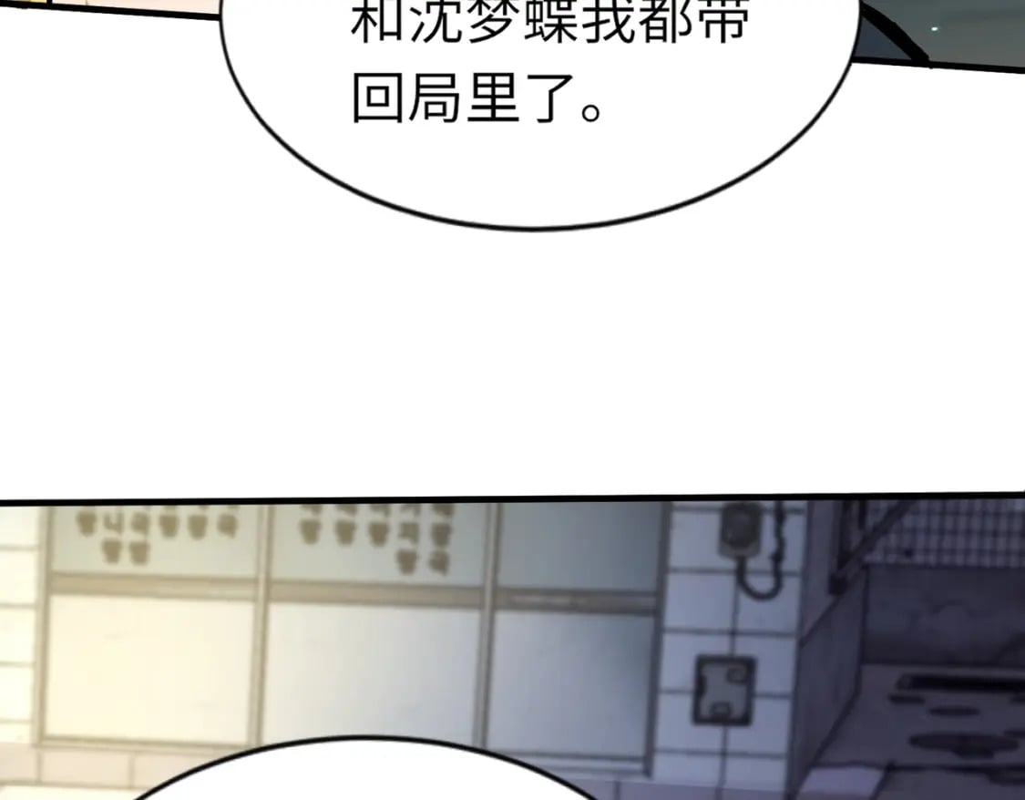 第38话 精神力催眠术？!142