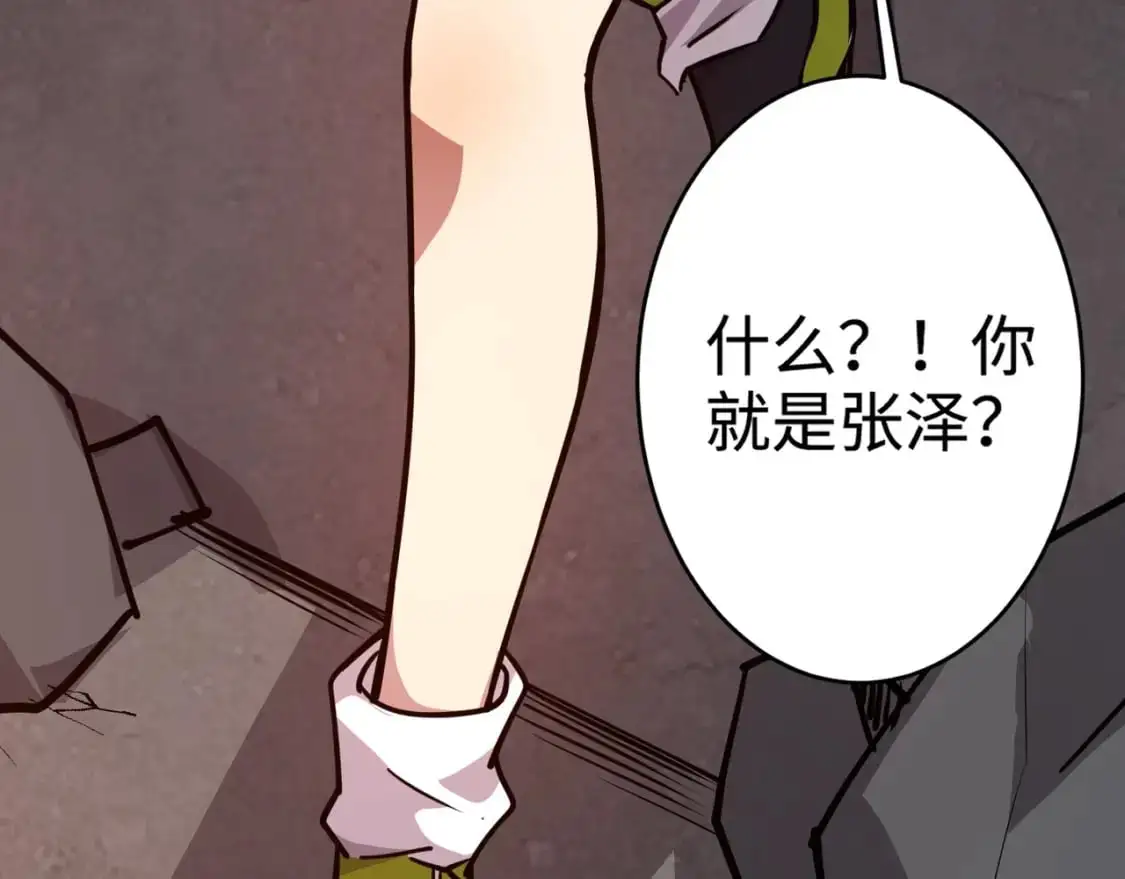 第85话 什么？！柳月影是你表姐？？？52