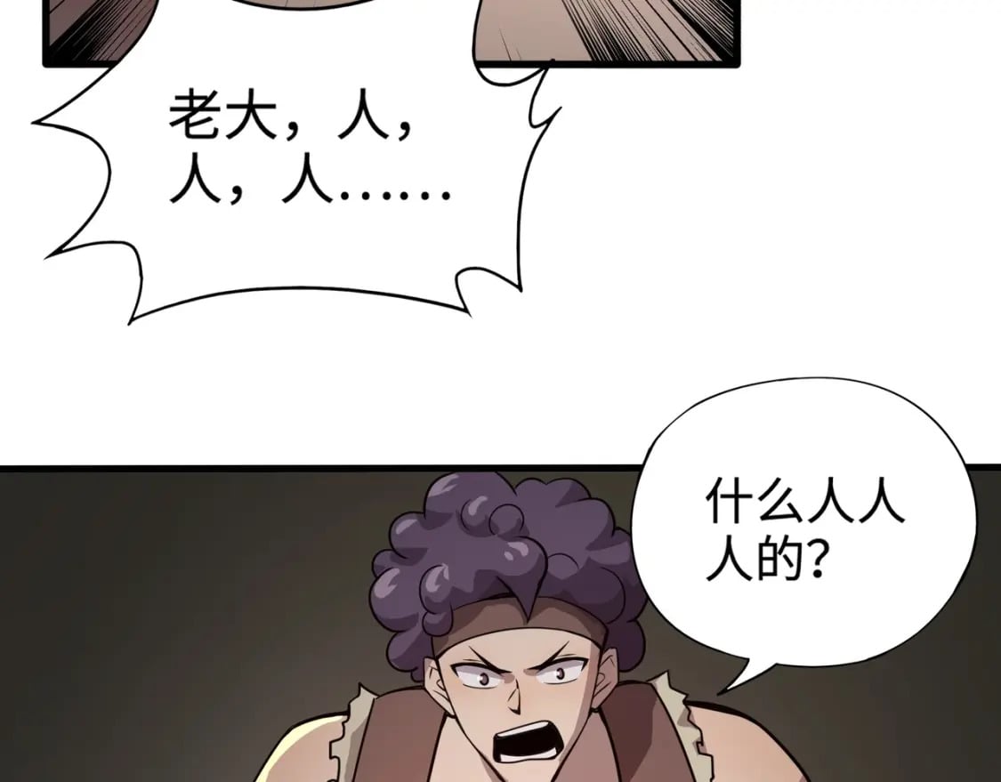 第69话 妹妹被绑架？难道身份暴露了？92