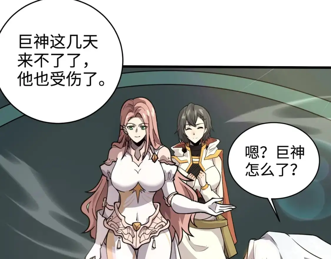 第87话 我和柳月影只是普通关系！119