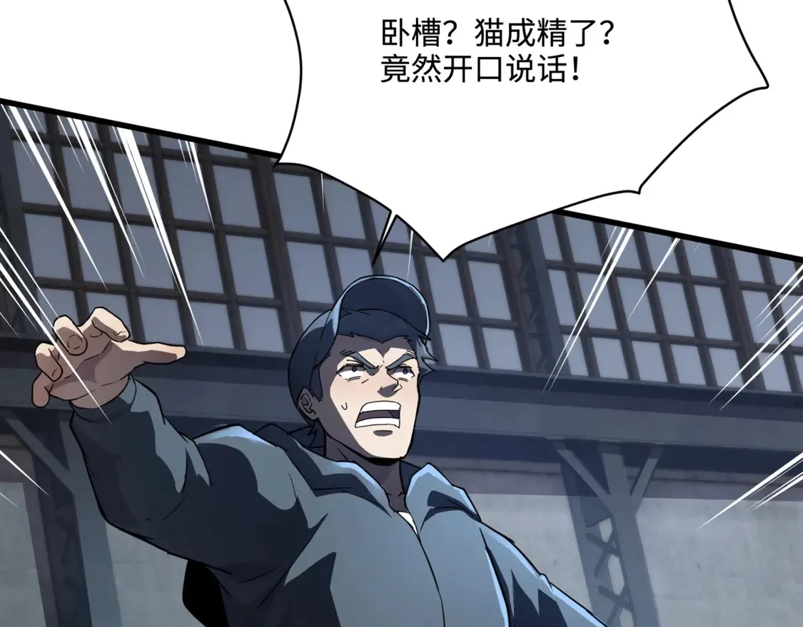 第110话 张泽！这次是你自己找死！5