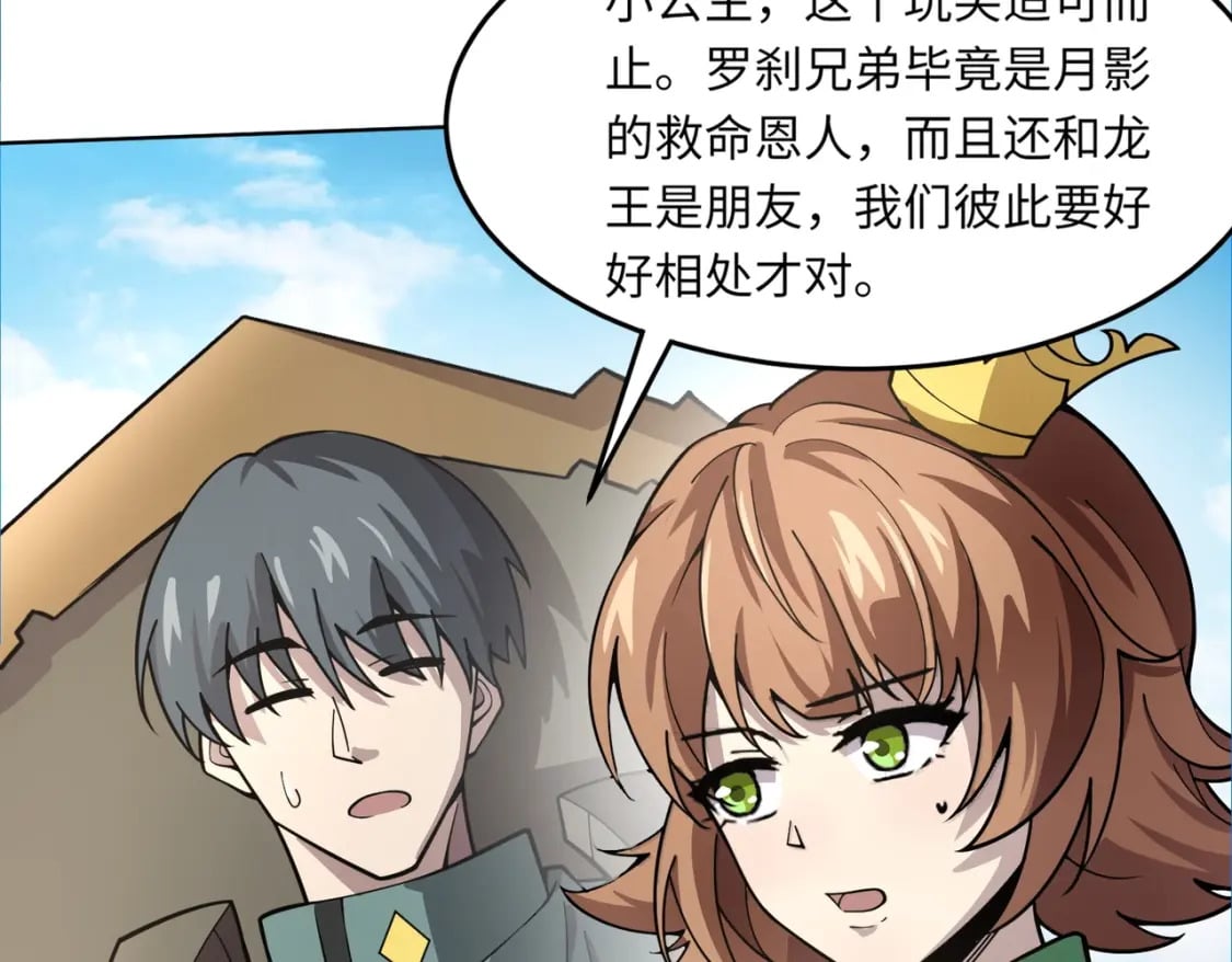 第44话 魔域五层！组队出发！80