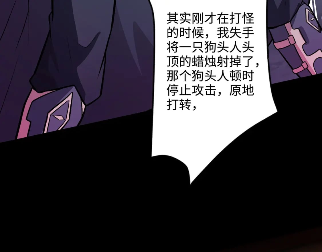 第50话 冤家路窄？就你这些朋友也想抢BOSS？50