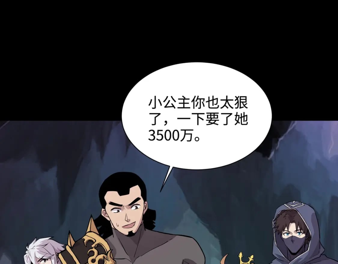 第51话（上） 火力全开！BOSS还是交给我吧！99