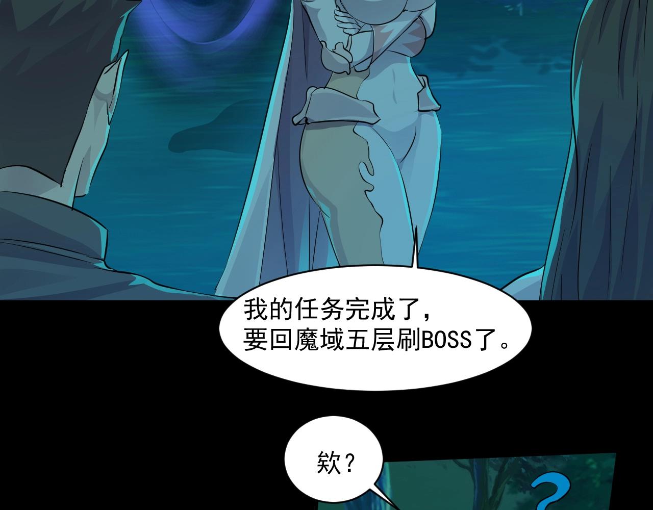 第4话 S级的实力！111