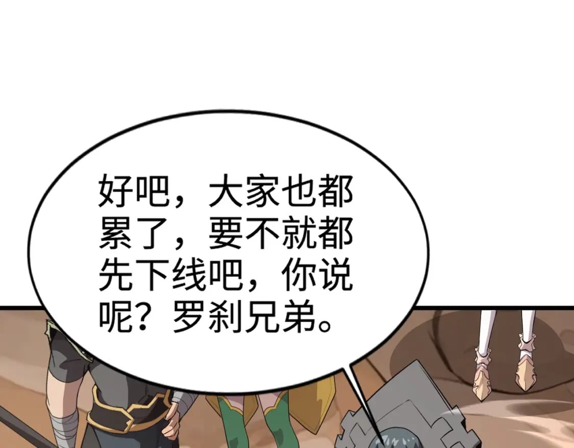 第76话 绝杀大主教！这十层的巨兽战车如何破？94