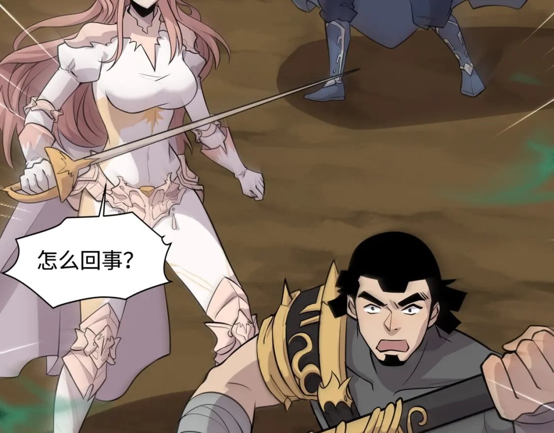 第57话 合击！让我来解决它！87