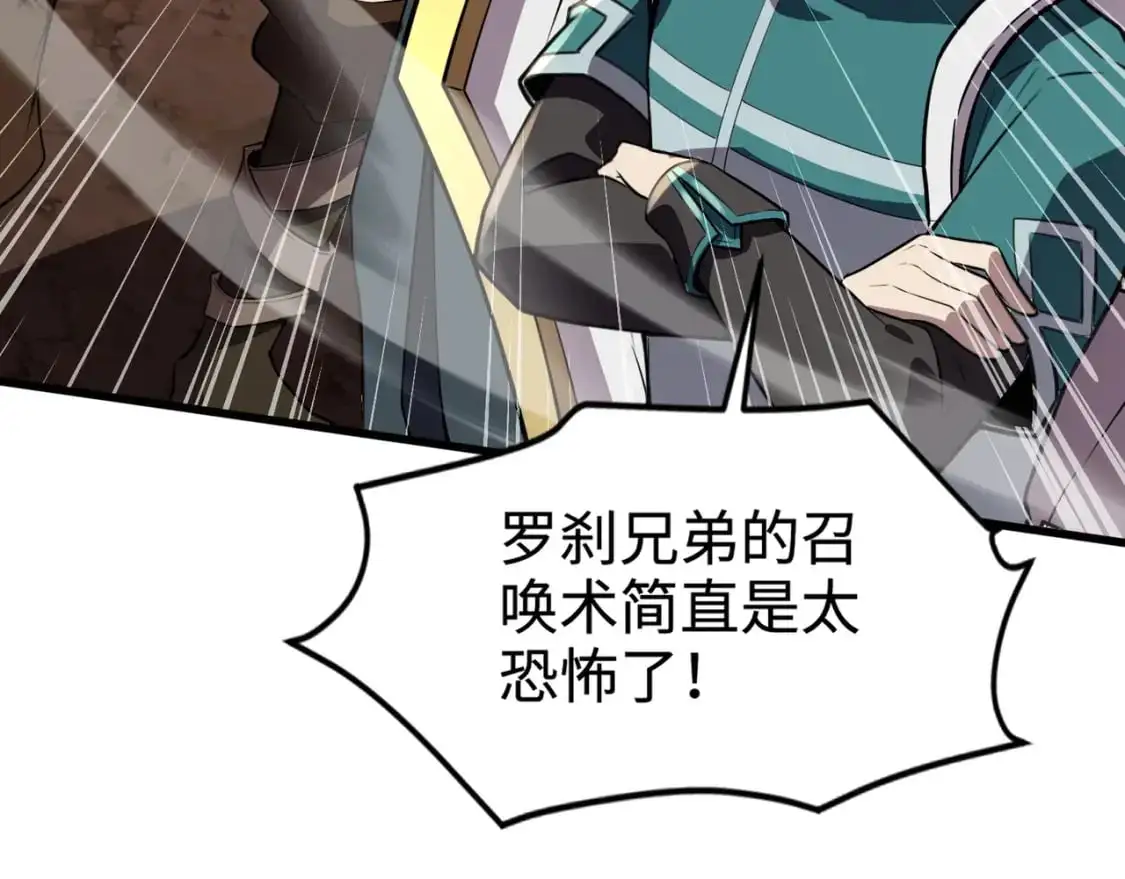 第80话 这巨兽军团谁顶得住啊？！165