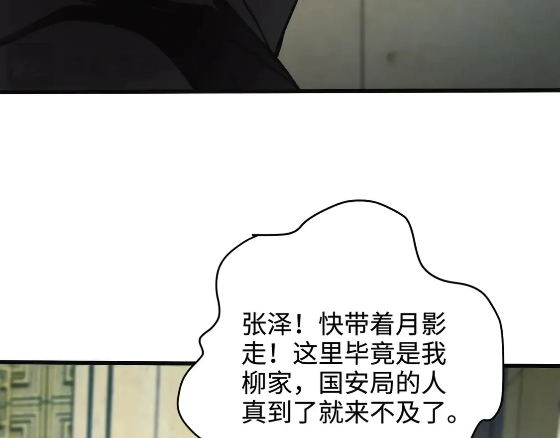 第109话 你有种！敢绑架柳家大小姐！52
