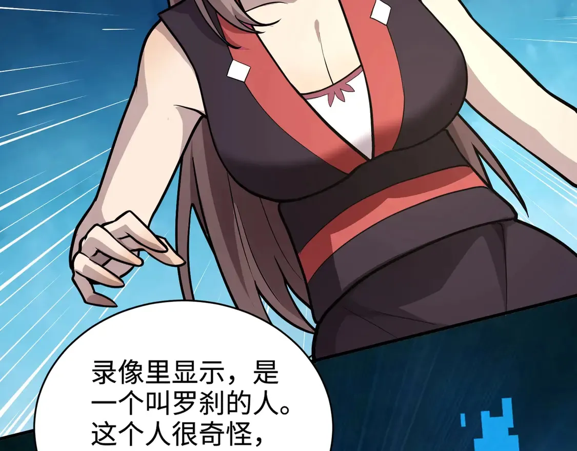 第107话 什么！柳月影要结婚了？！120