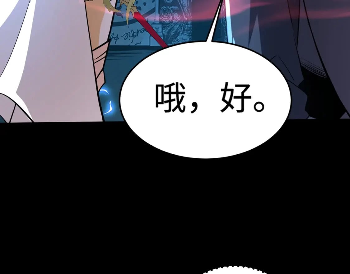 第66话 绝杀人马将军！魔域九层初现！109