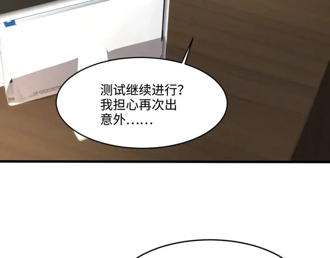 第92话 十二层魔域开启！危机四伏！81