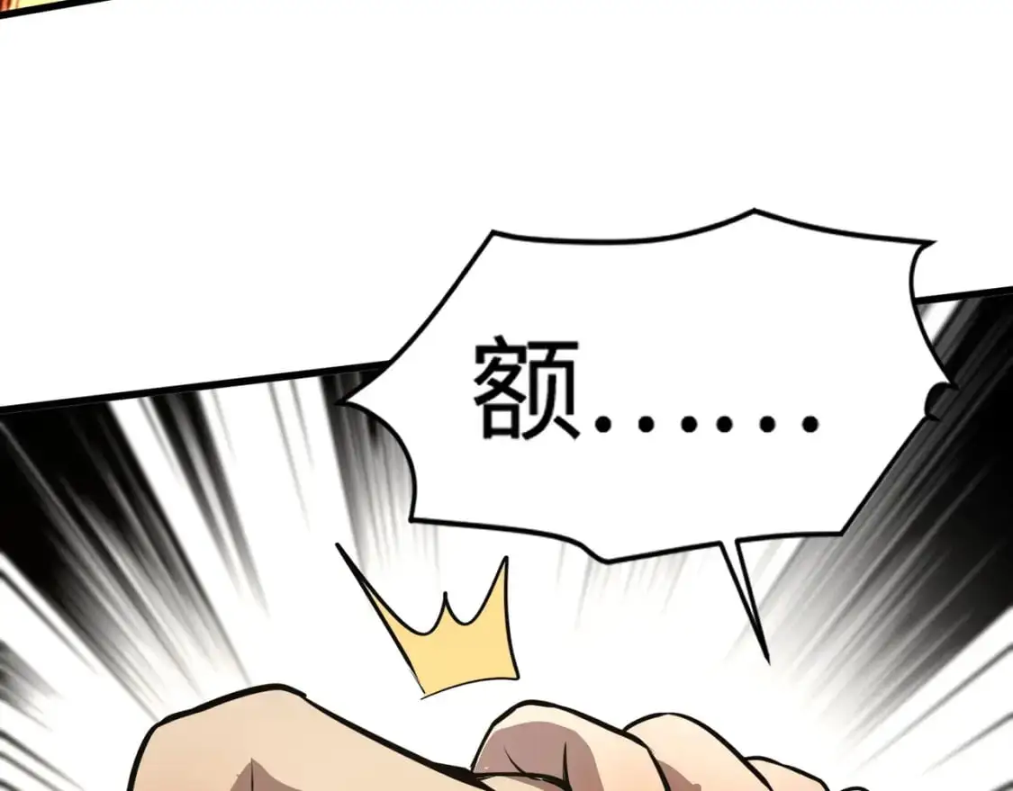 第79话 疾风剑豪？这个BOSS有点强！117