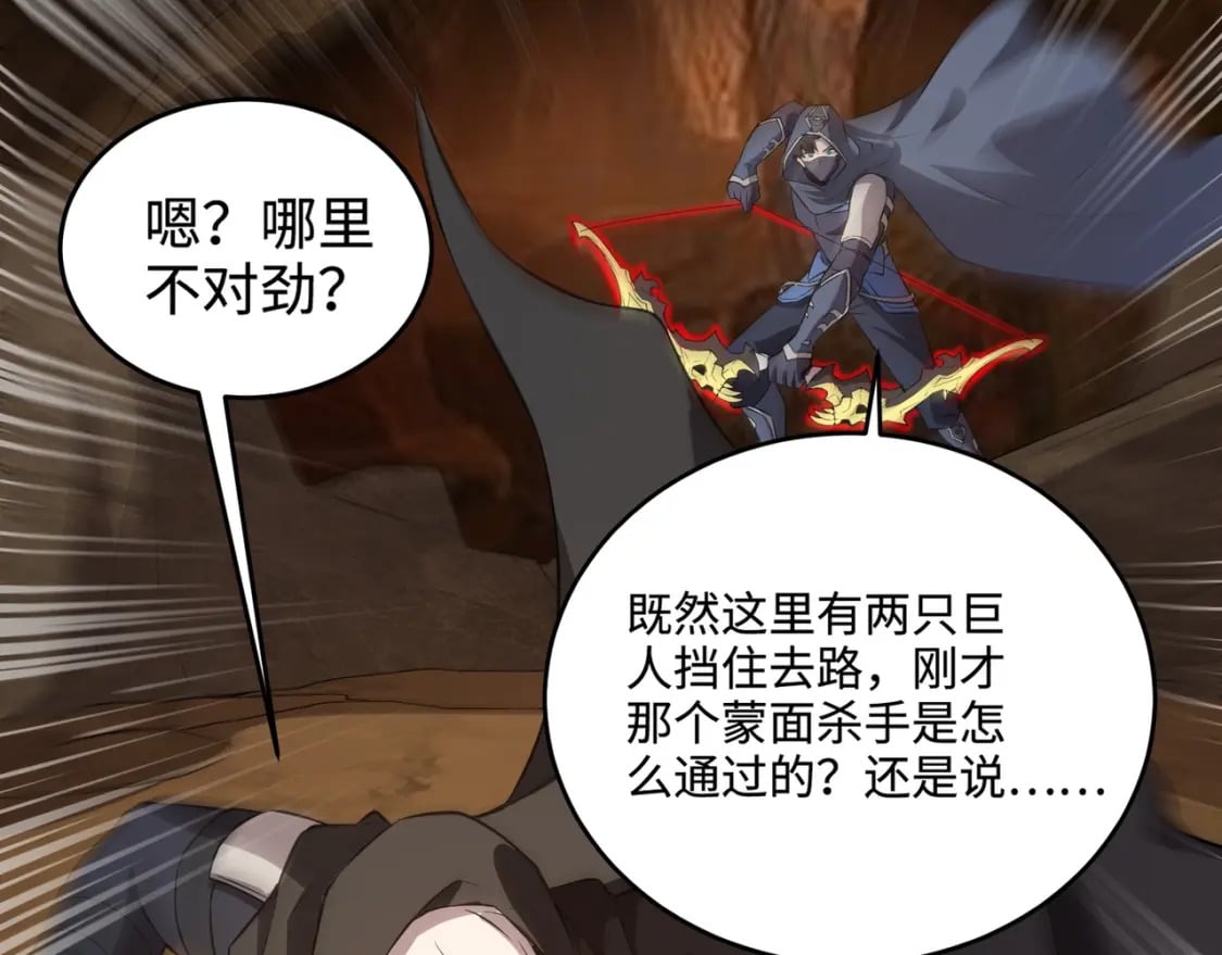 第54话 魔物入侵！曙光的行动！33