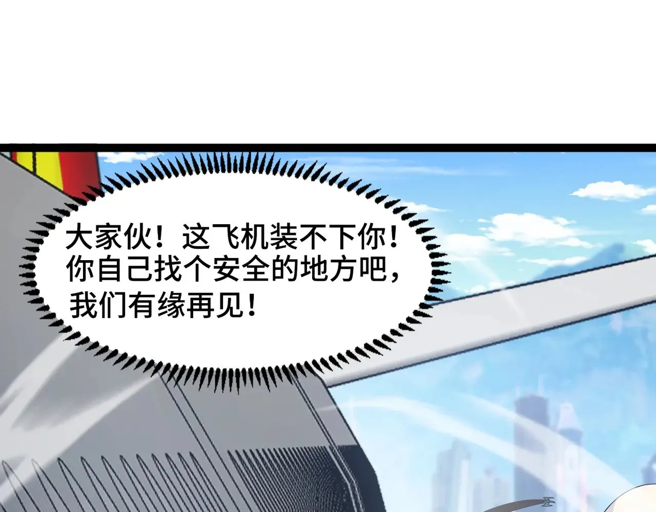 第117话 敢抢会长妹妹的怪？你是真不想好了！25