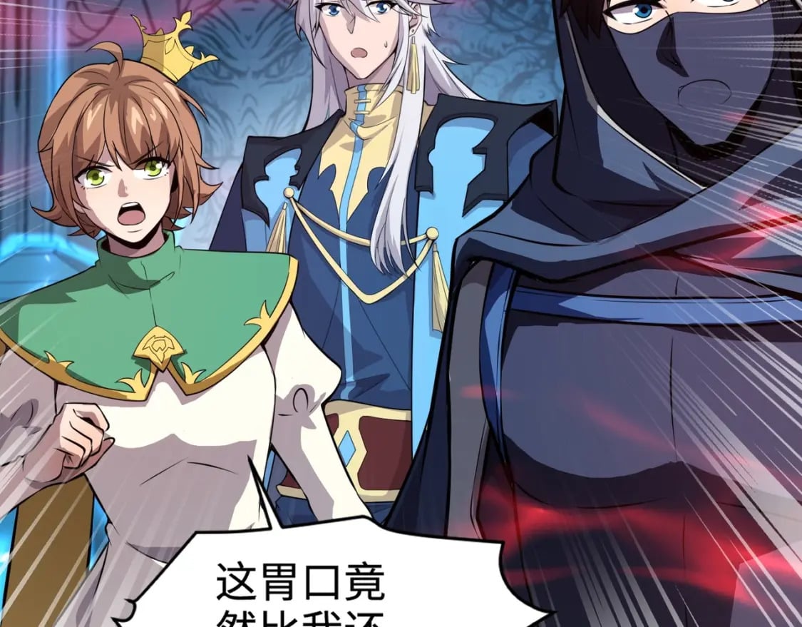 第70话 我倒要看看最强辅助手法有多牛？！136