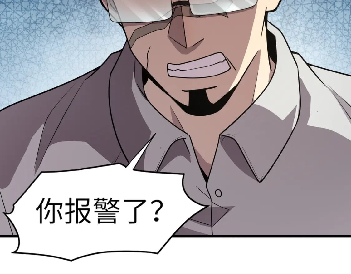 第37话 你就是赏金猎人？！95