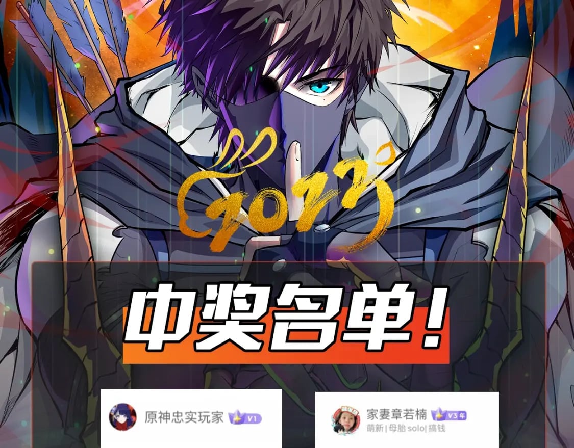 第35话 击杀！获取S级武器！154