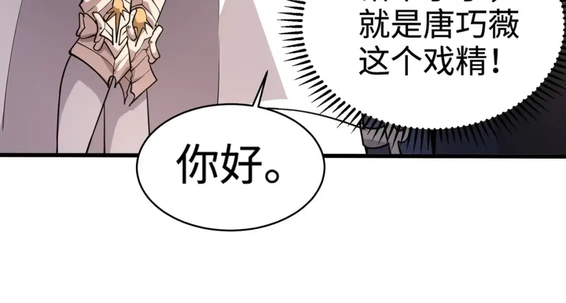第87话 我和柳月影只是普通关系！130