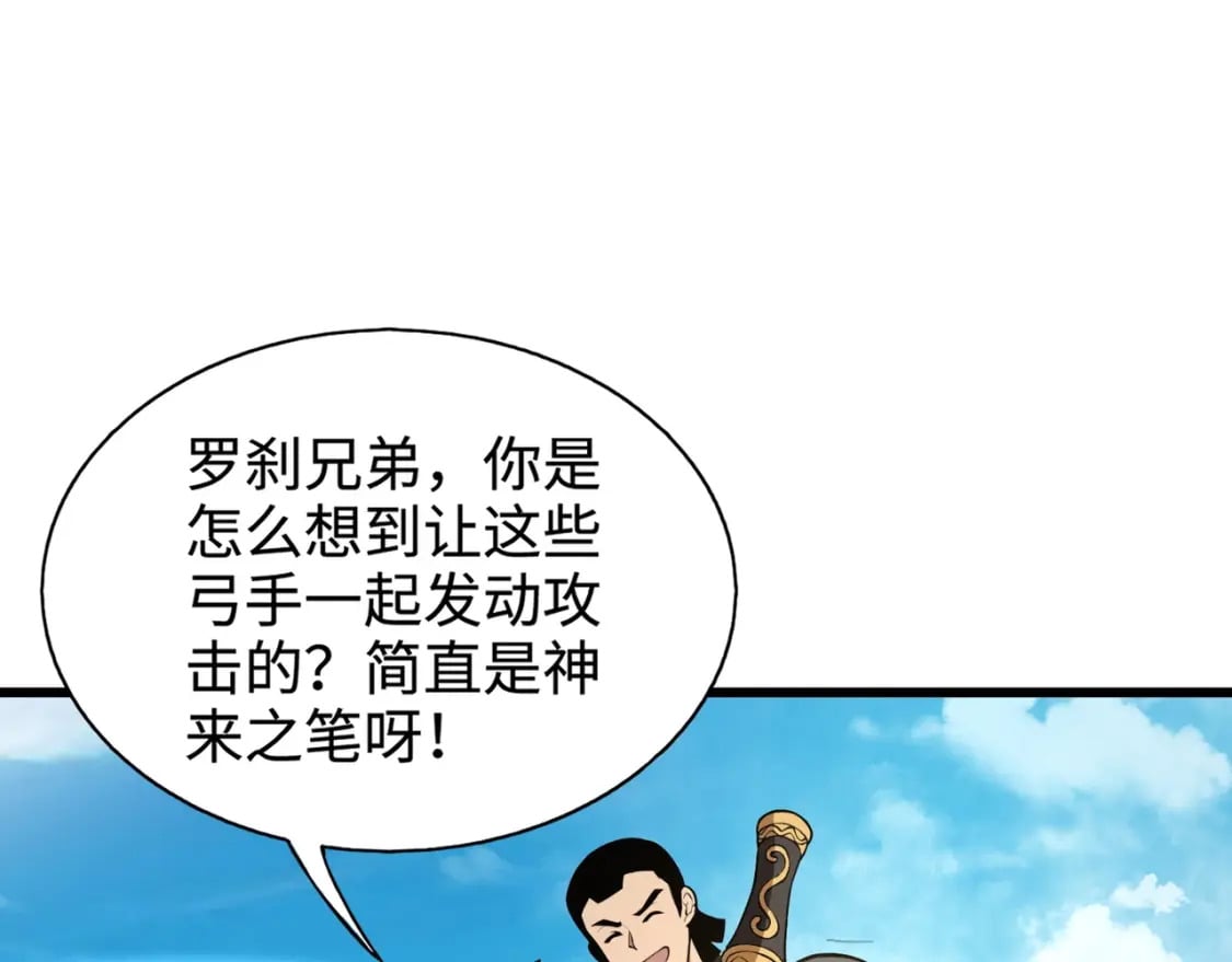 第62话 百人弓手公会！精英BOSS战一触即发！167