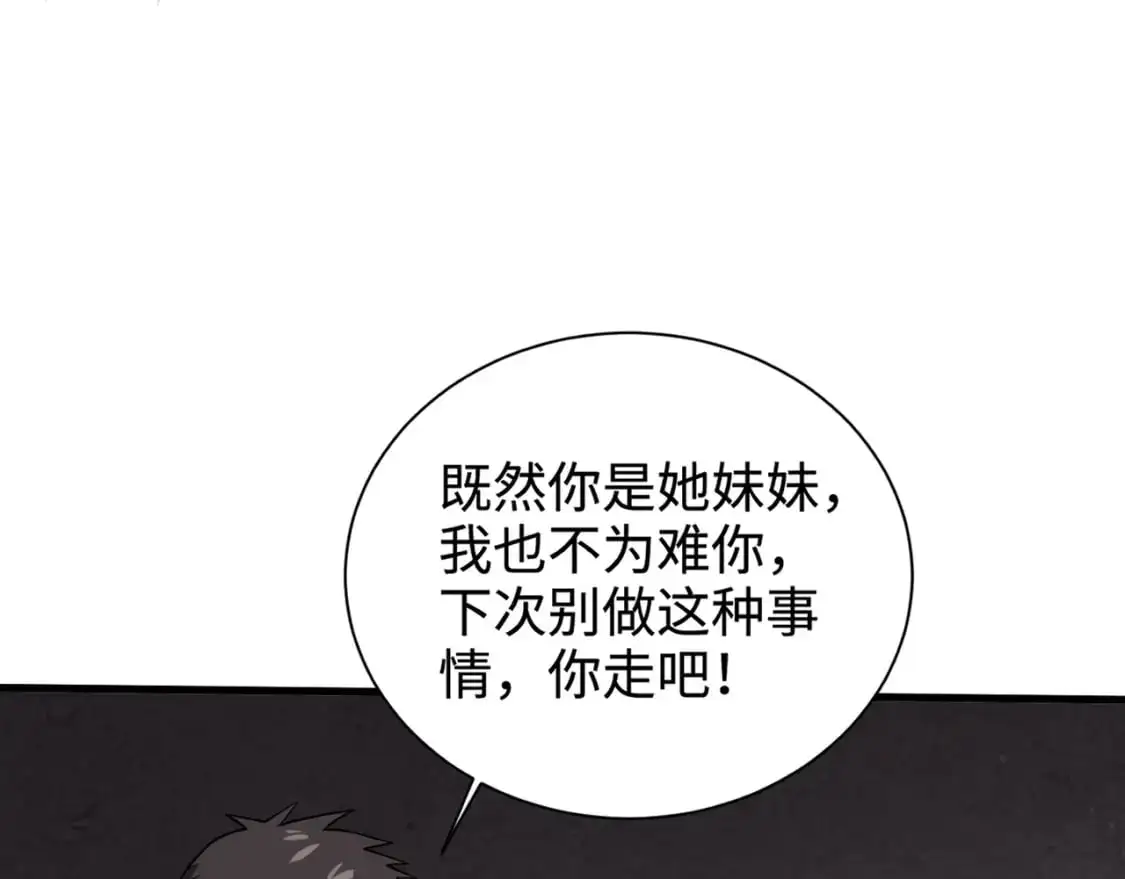 第85话 什么？！柳月影是你表姐？？？131