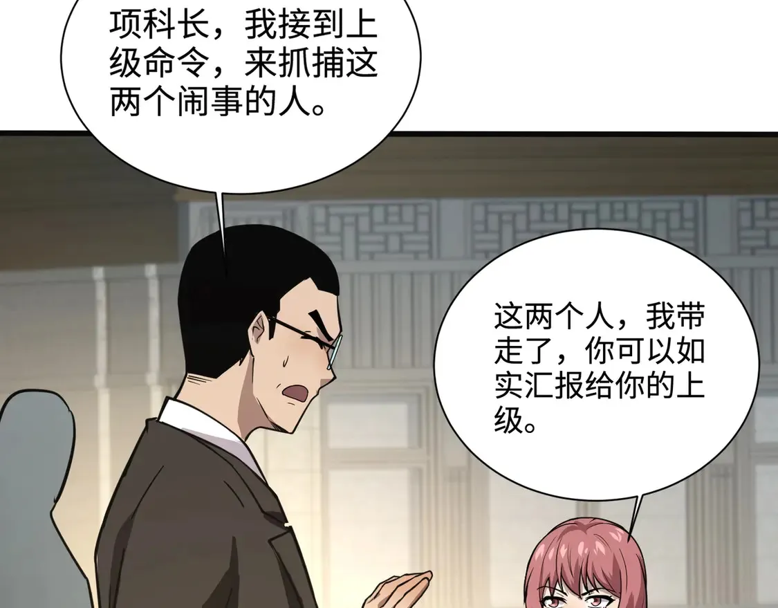 第109话 你有种！敢绑架柳家大小姐！90