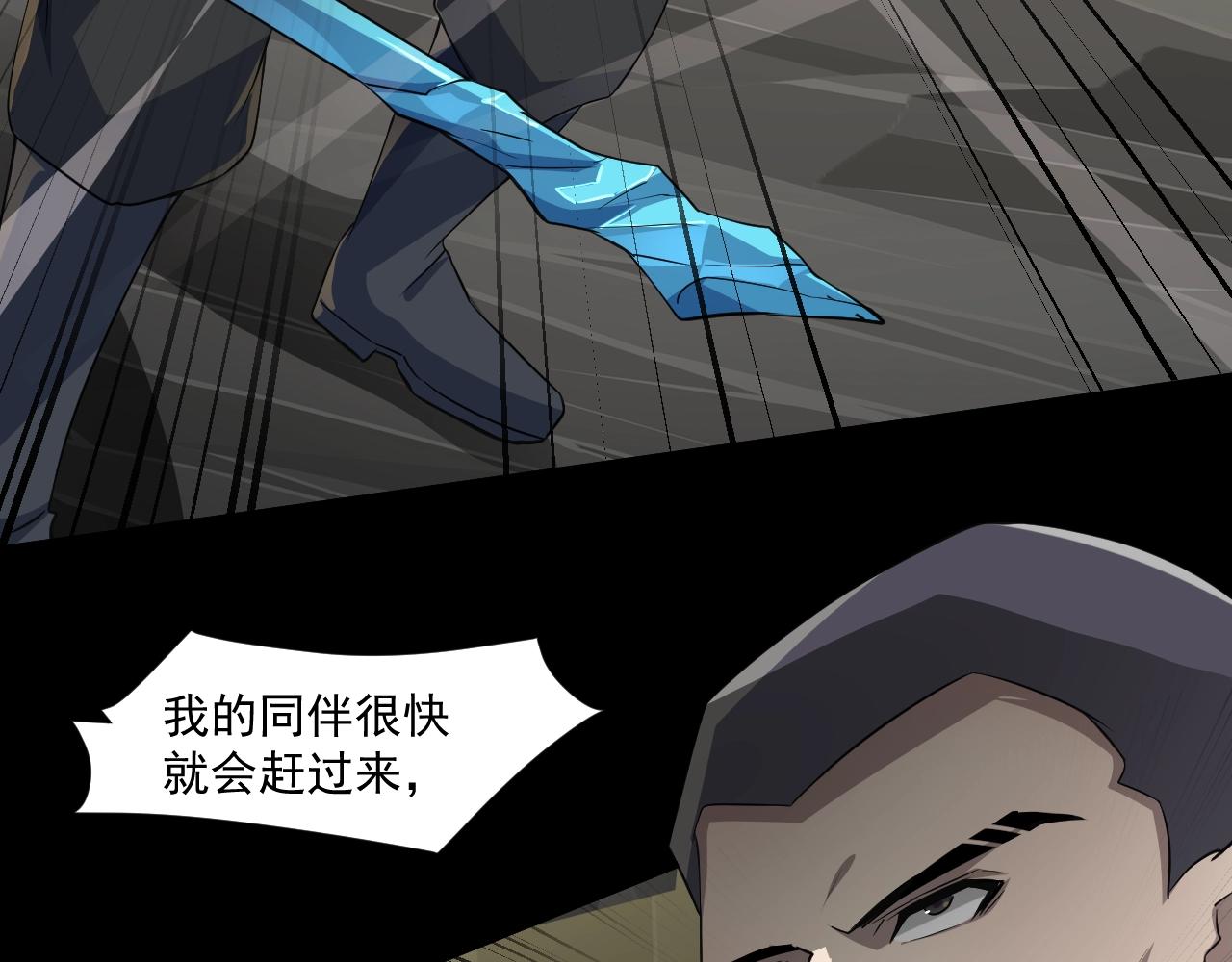 第11话 魔域管理局？！103
