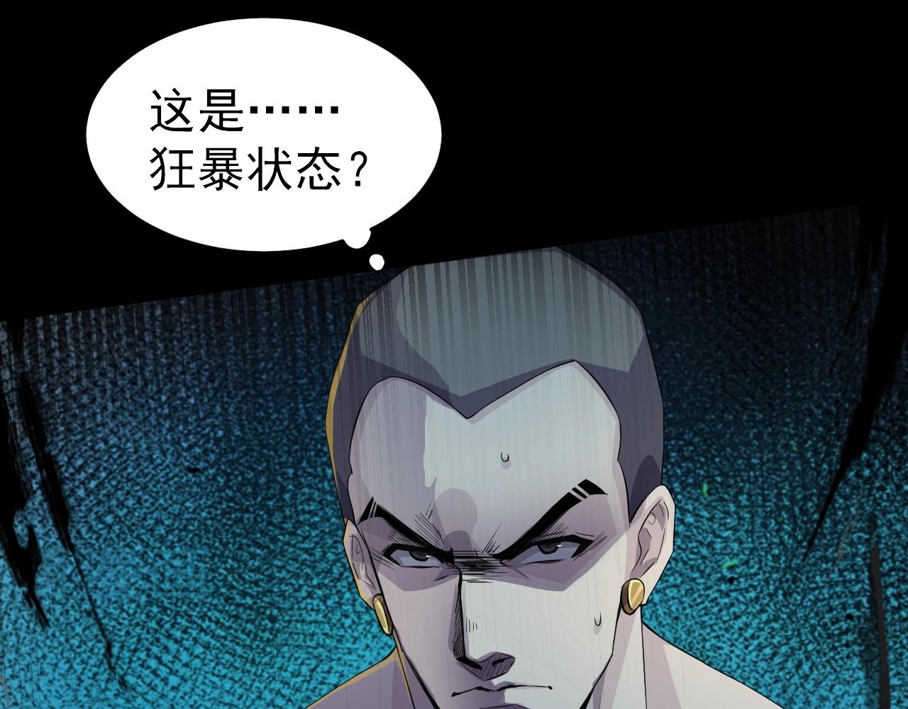 第12话 狂暴的暗影狼！99