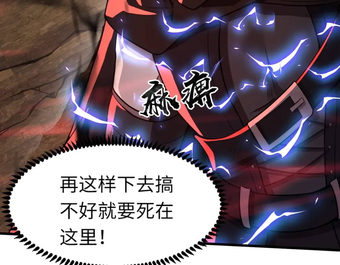 第32话 死亡屠夫？！这BOSS怎么打？29