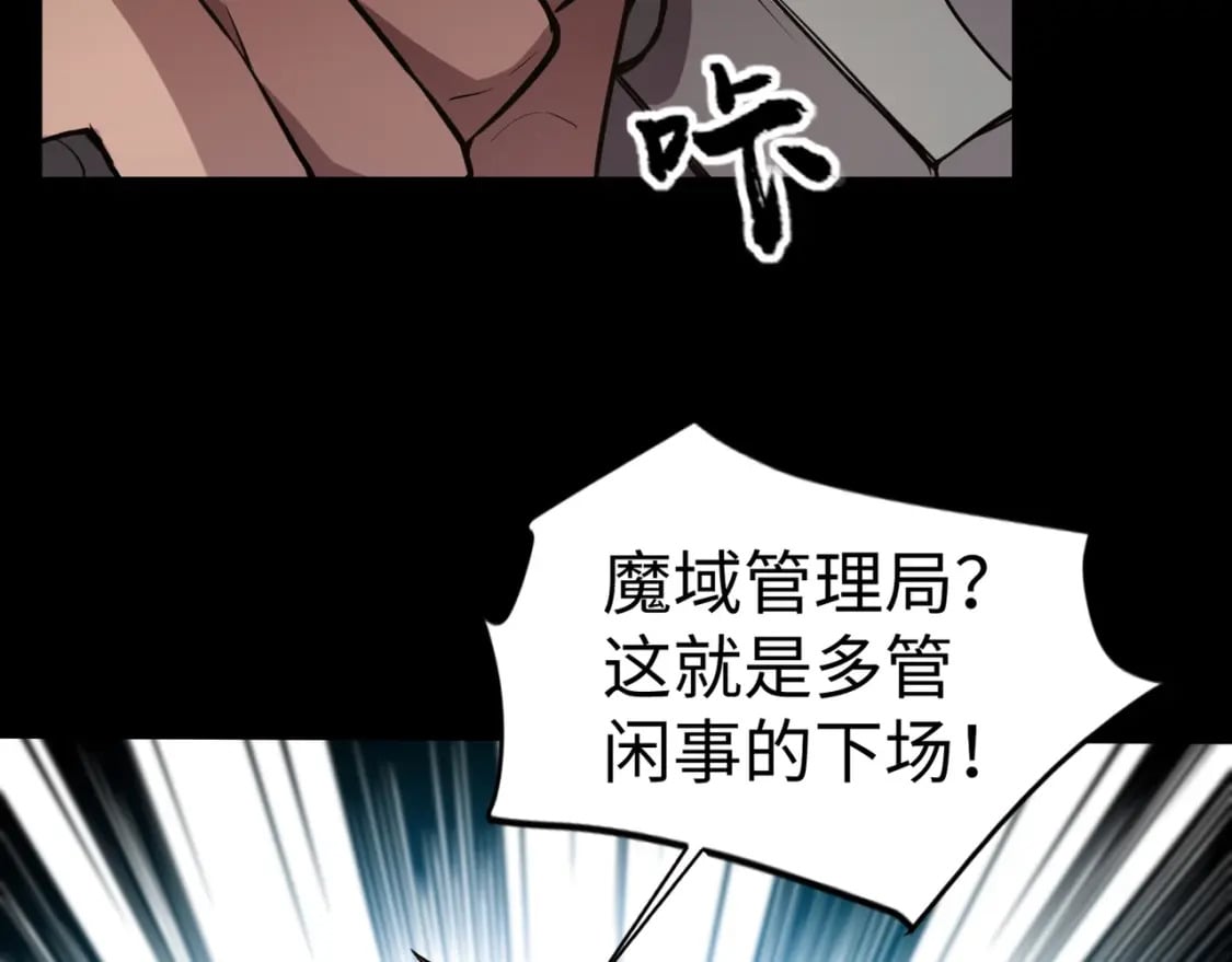 第53话 天赋技能失效？！44