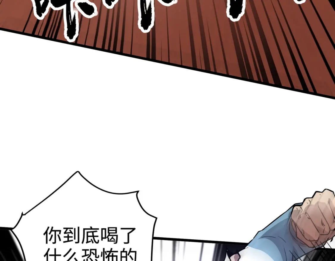 第70话 我倒要看看最强辅助手法有多牛？！22