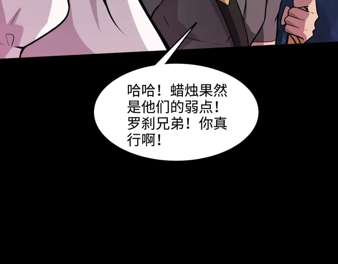 第50话 冤家路窄？就你这些朋友也想抢BOSS？61