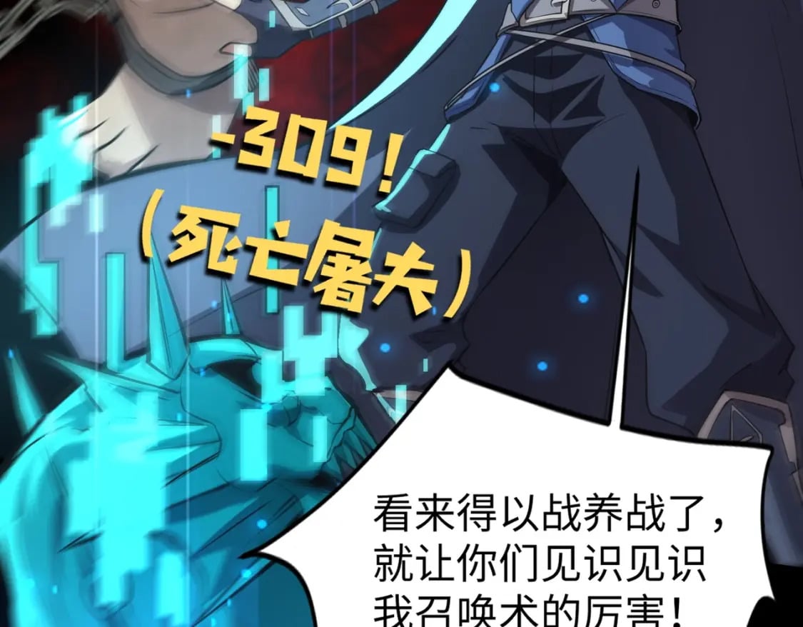 第46话 第三阶段的绝杀？死亡献祭！157