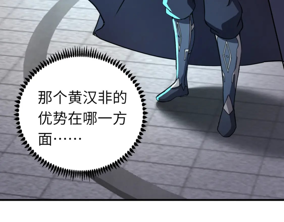 第37话 你就是赏金猎人？！9
