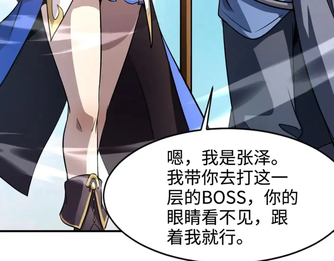 第94话 元素法师？这不就有了吗？46