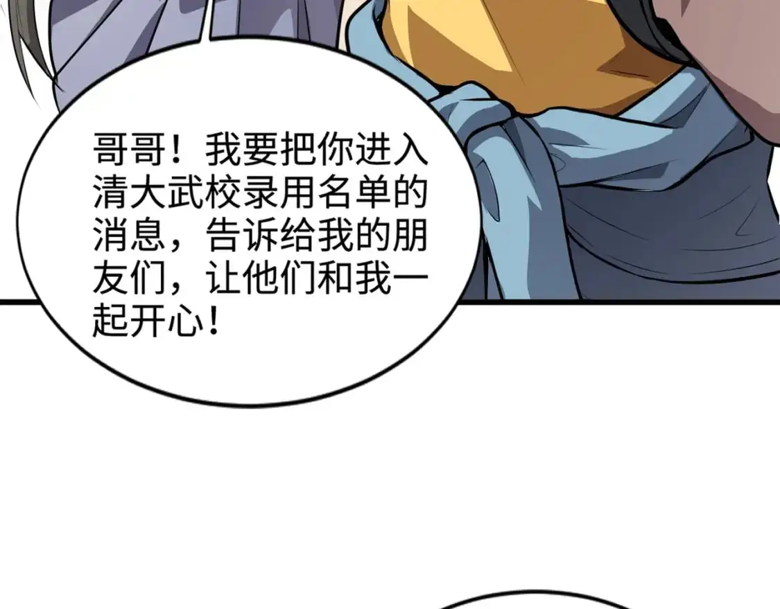 第79话 疾风剑豪？这个BOSS有点强！134